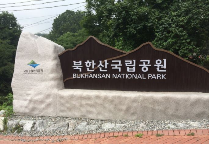 Park sign