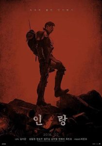 Illang The Wolf Brigade กองพลหมาป่าพันธุ์ปีศาจ (2018)
